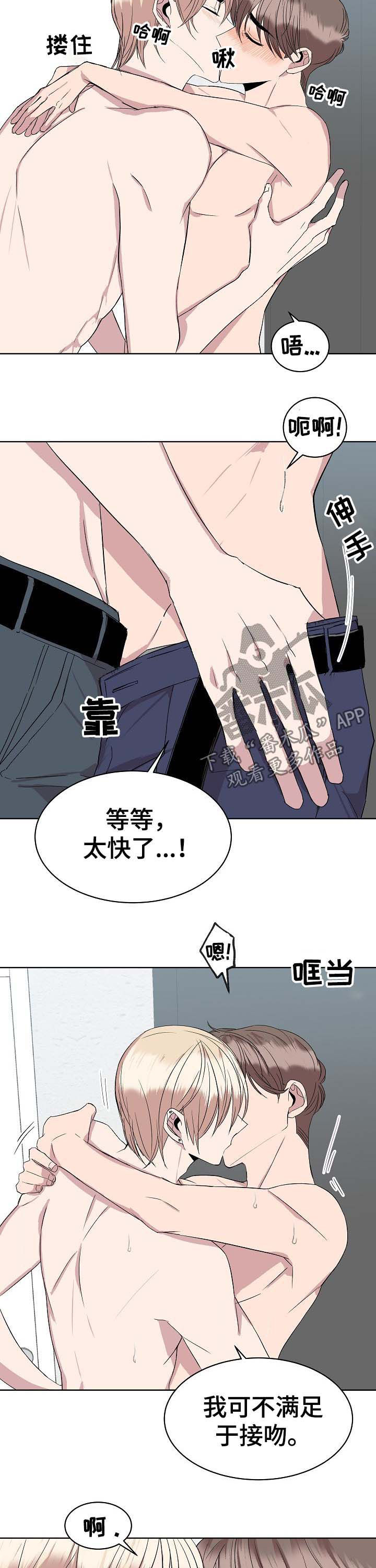 危ない幸せ漫画漫画,第12章：咖啡馆奇遇1图