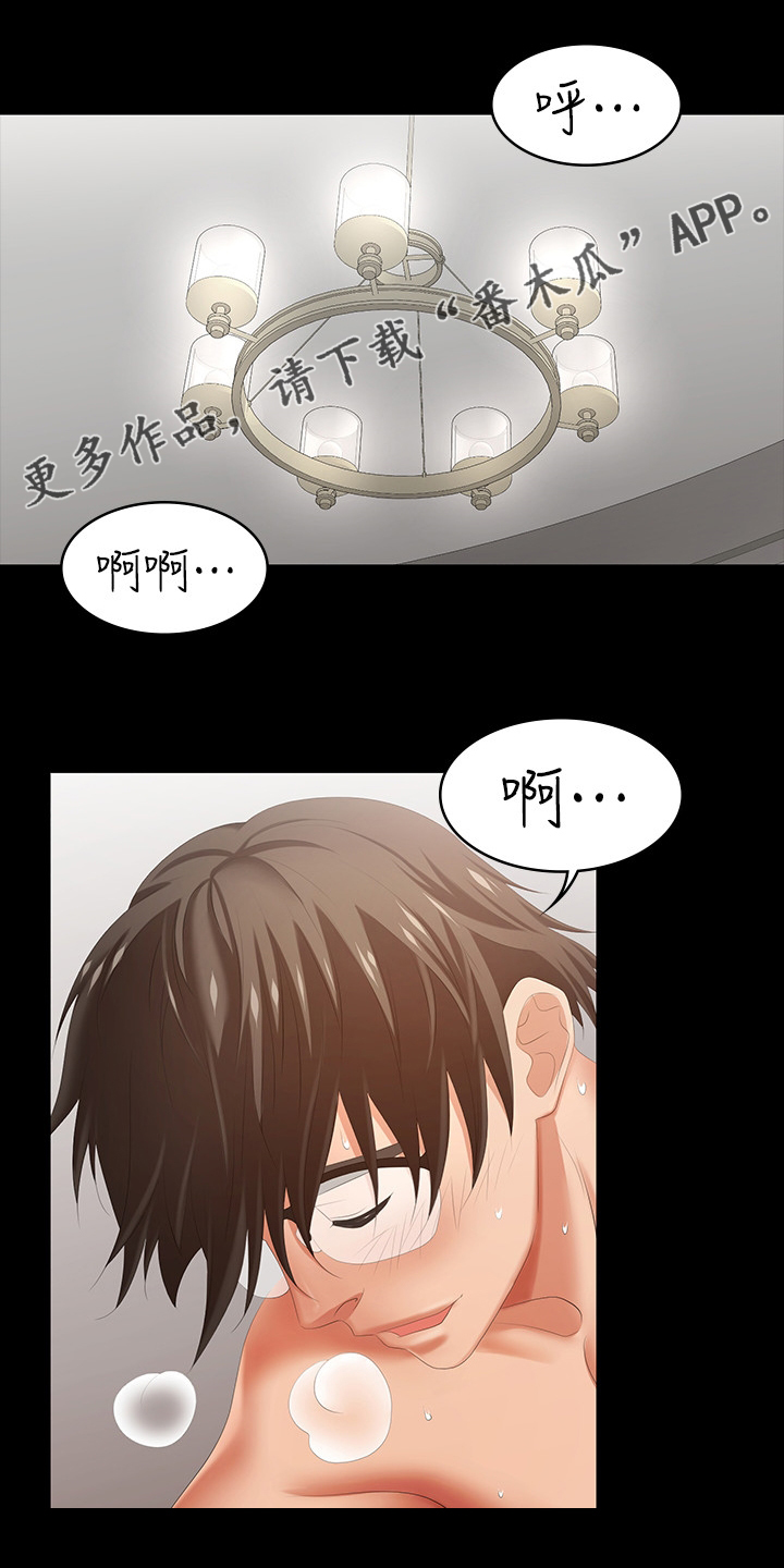 漫画风格摄影师漫画,第70章：跟我来1图