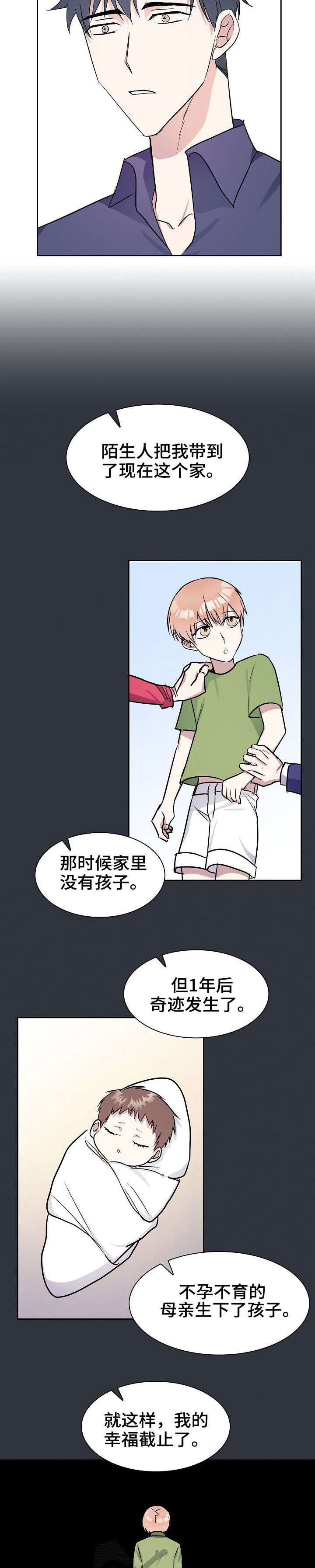 非常师生档漫画漫画,第8章：欢迎会7图