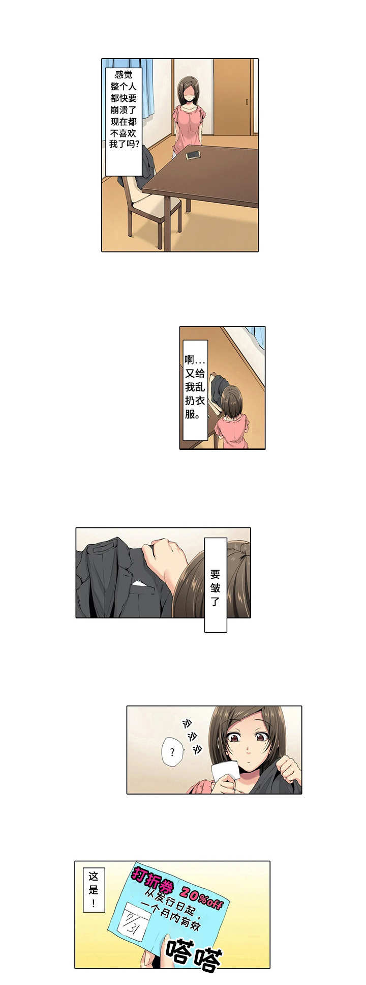民宿继承人韩漫漫画,第87章：【第二季】广告开播6图