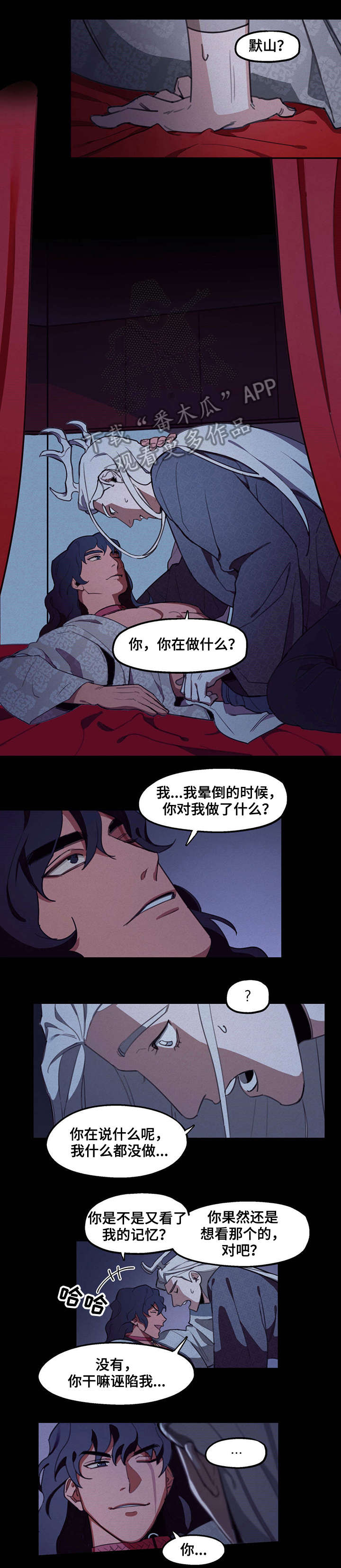 绽放的花漫画结局漫画,第15章教1图