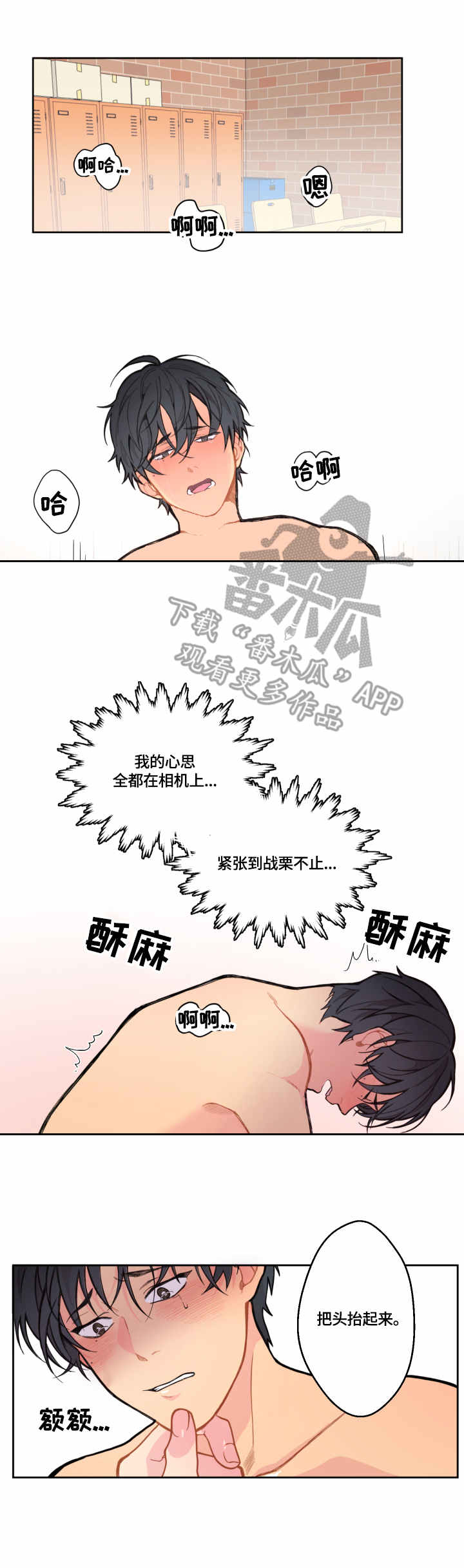 偶然同住同一屋檐下漫画免费阅读漫画,第9章劣质1图