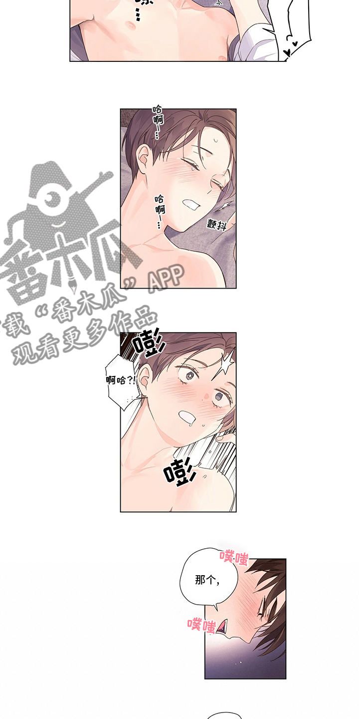 神赐之喜漫画漫画,第4章：调查4图