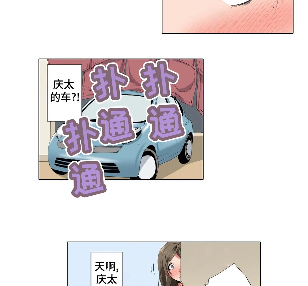 住鬼屋漫画漫画,第41章：可爱3图