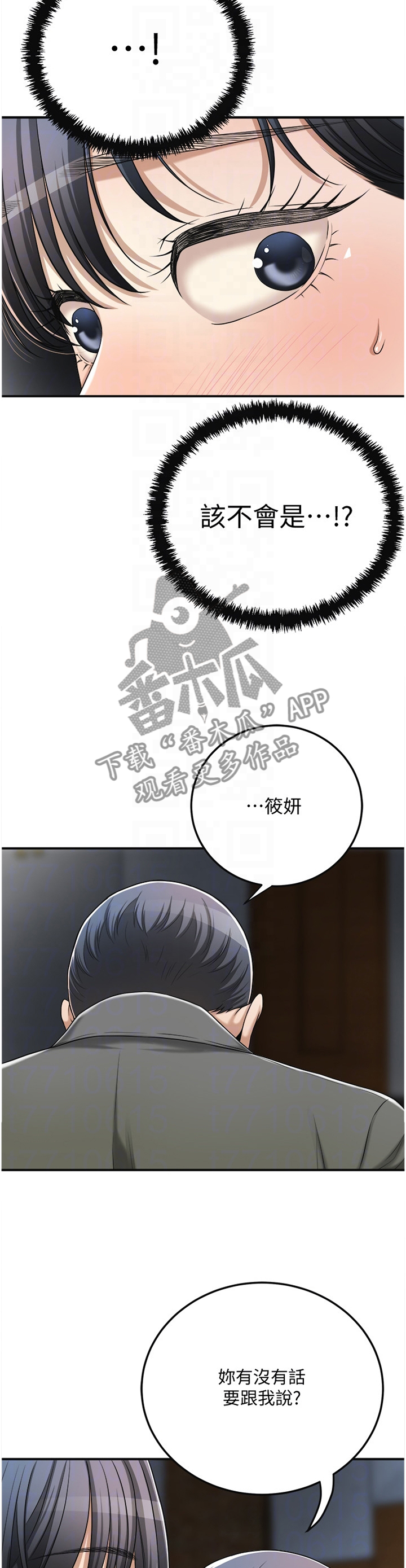 修车危情漫画多久一更新漫画,第37章：警告1图