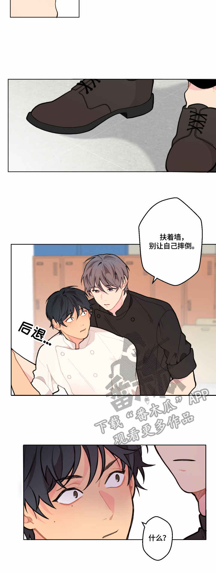 同村同住漫画官方在线阅读页面漫画入口页面弹窗漫画,第8章录像1图