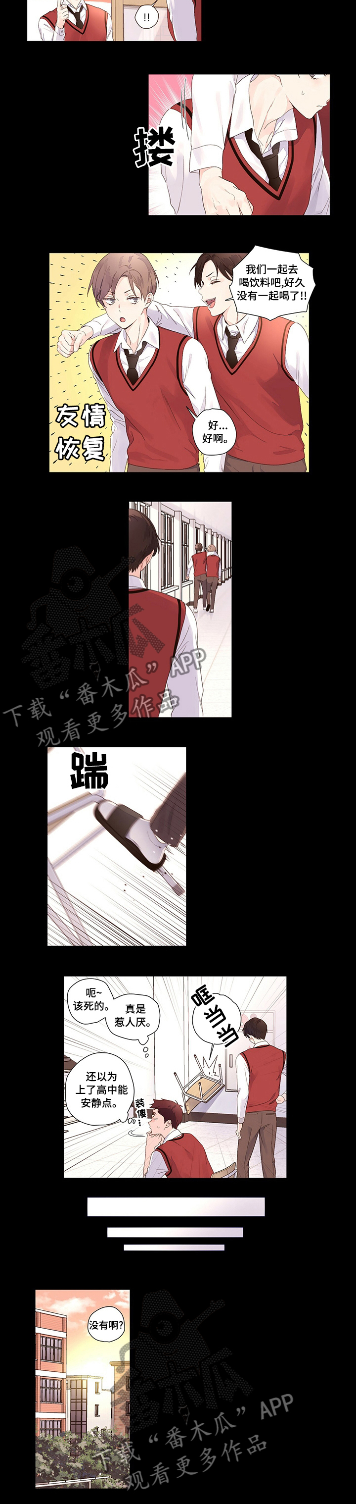 霸道社长漫画漫画,第139章：要不要和我交往？4图