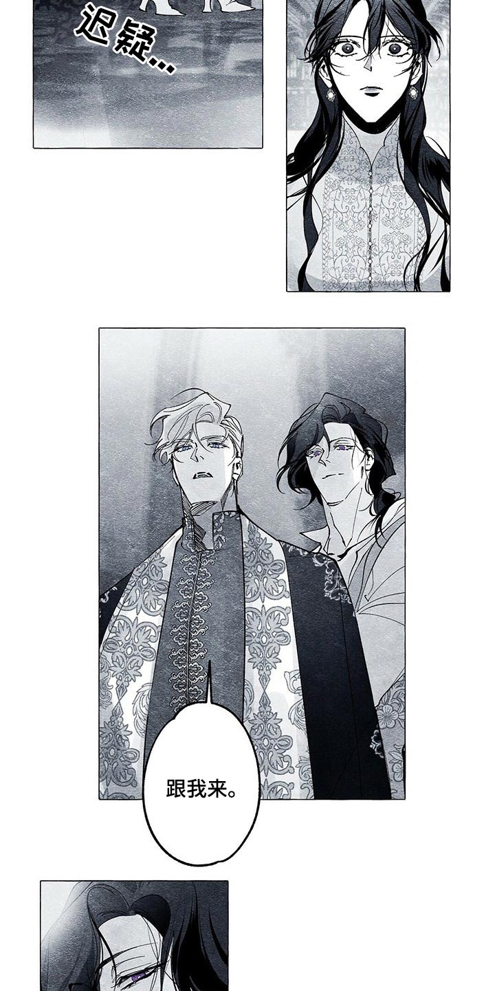 契约对象漫画漫画,第3章：制造我们的传闻3图