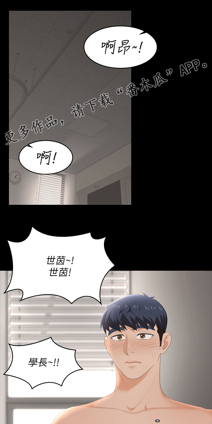 密室惊魂漫画完整版合集漫画,第36话 363图