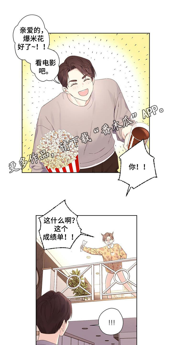 同命相怜漫画漫画,第9章：访问公司6图