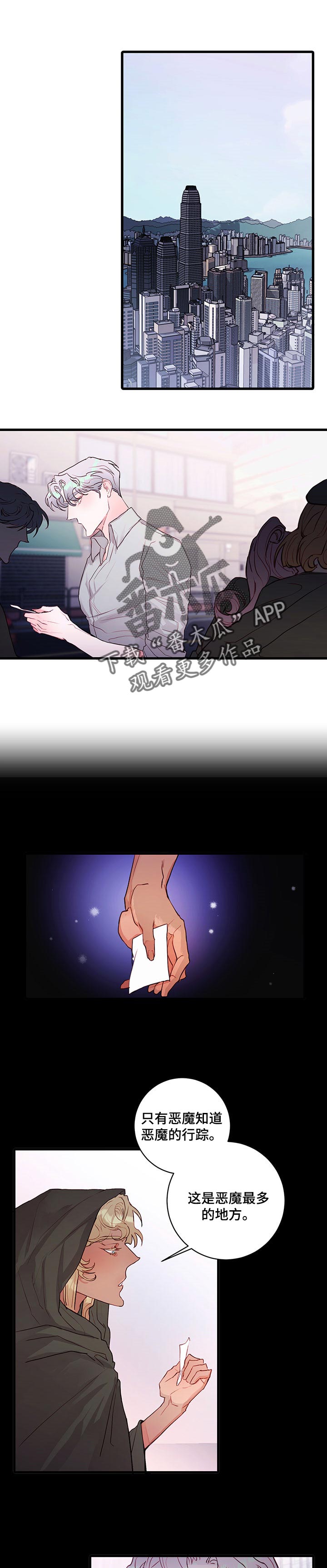 画漫画报考什么大学漫画,第6章：社团危机1图