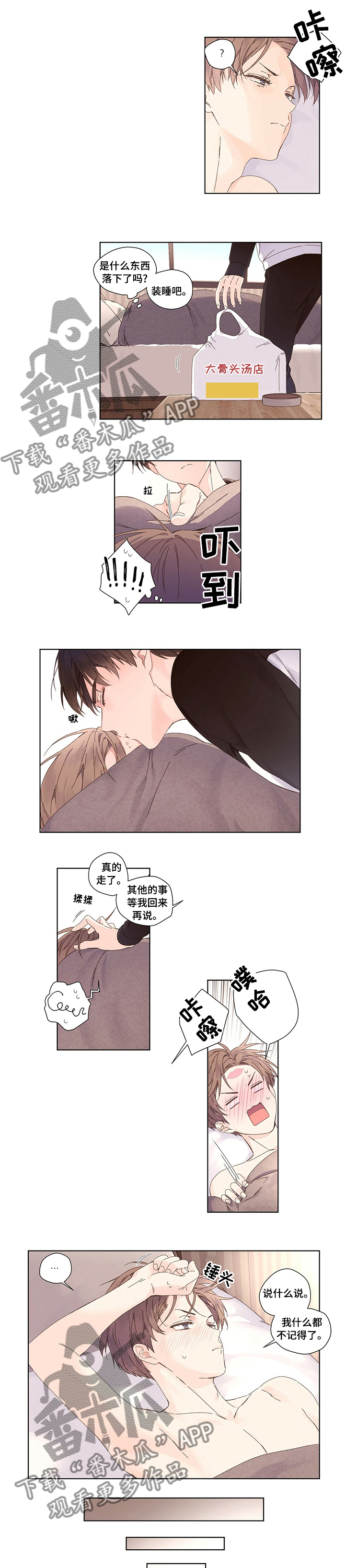 真假闺蜜 漫画漫画,第137章：不这样觉得4图