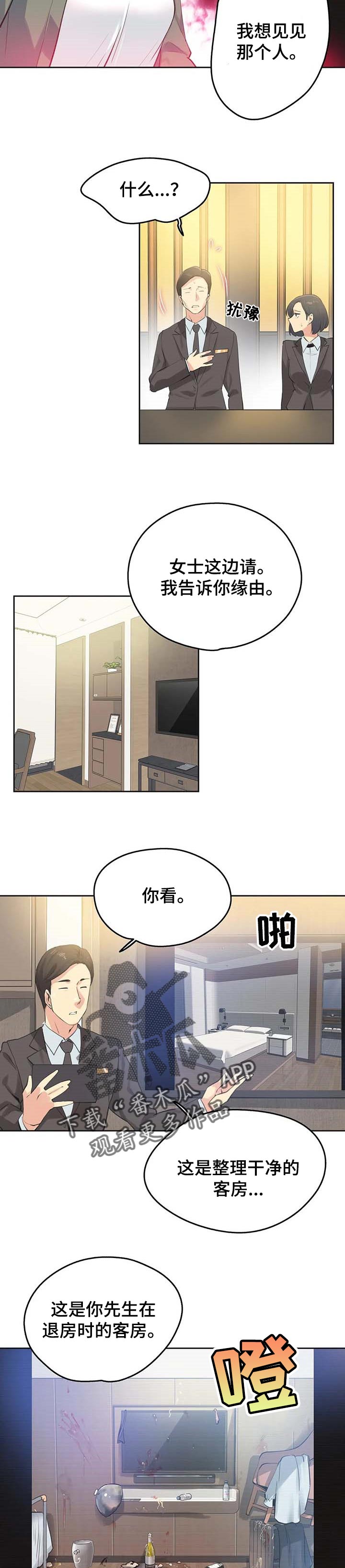 摄影的漫画图片漫画,第14章：解决7图