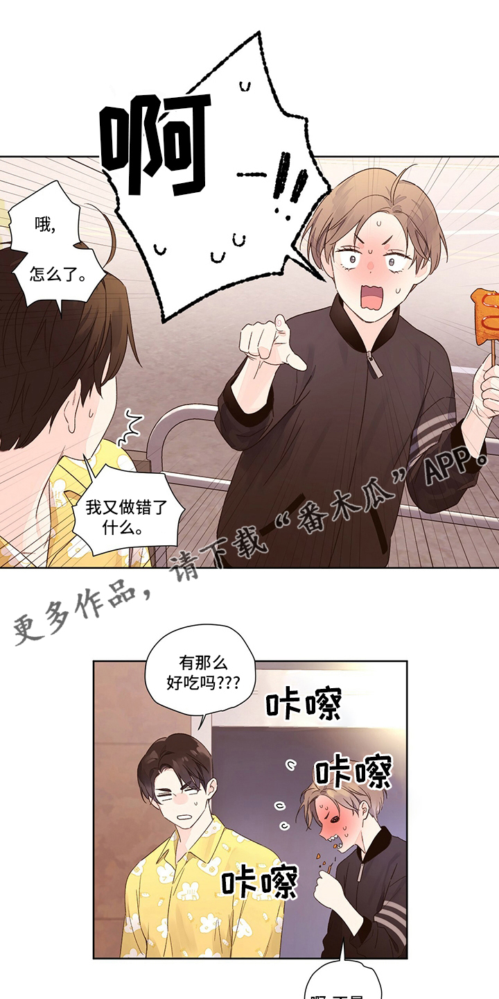 勿忘我动漫图片漫画,第3章：休息一下7图