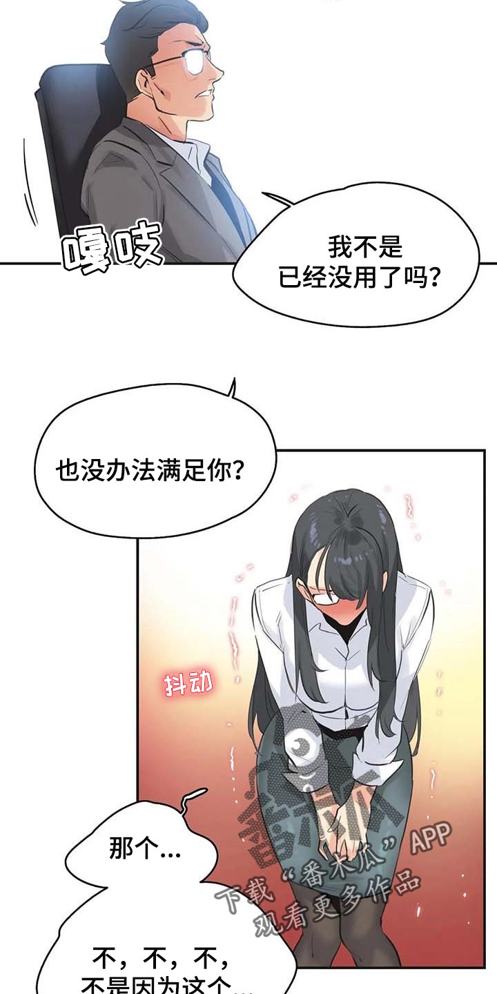 心花室放漫画,第5章：讽刺5图