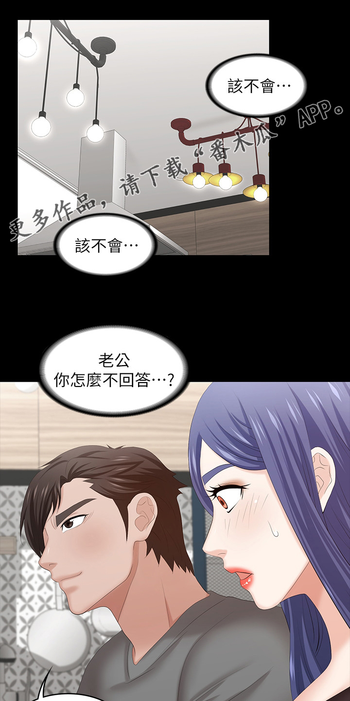 密室惊魂漫画完整版合集漫画,第8话 88图