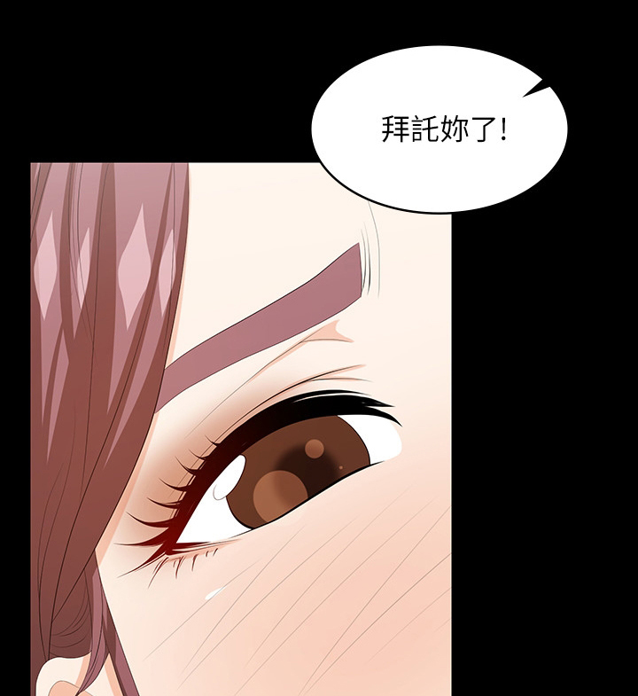 秘室惊魂漫画漫画,第10话 108图