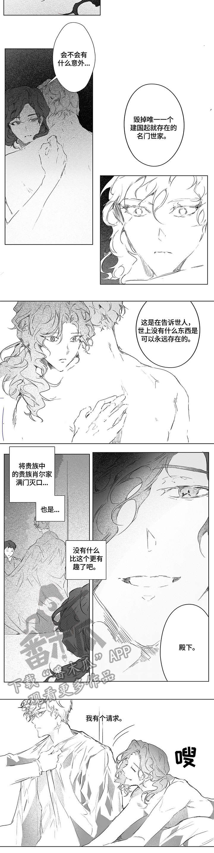契约对象漫画漫画,第13章：我会一直喜欢你4图