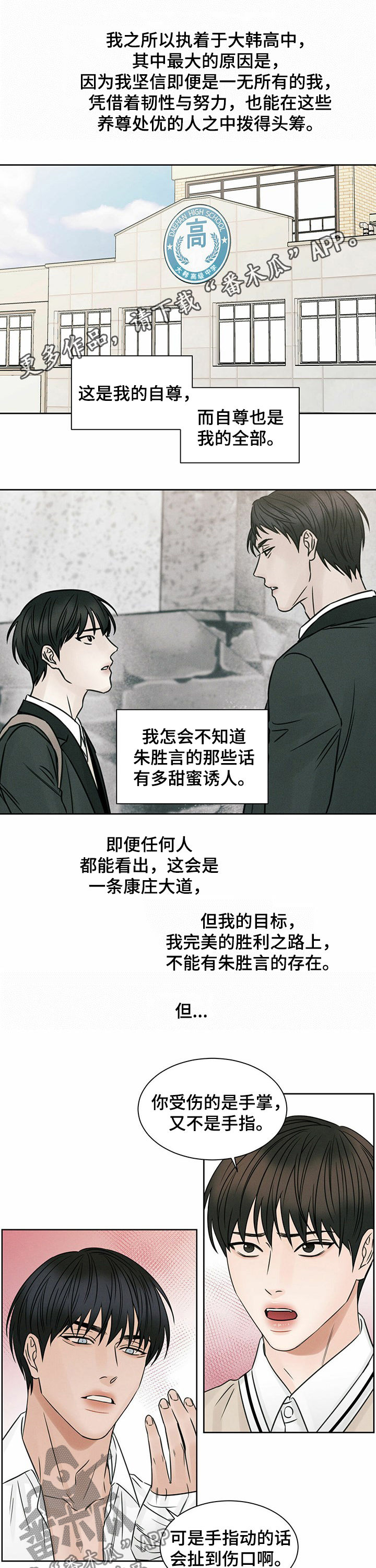 大学毕业的我漫画漫画,第62话1图