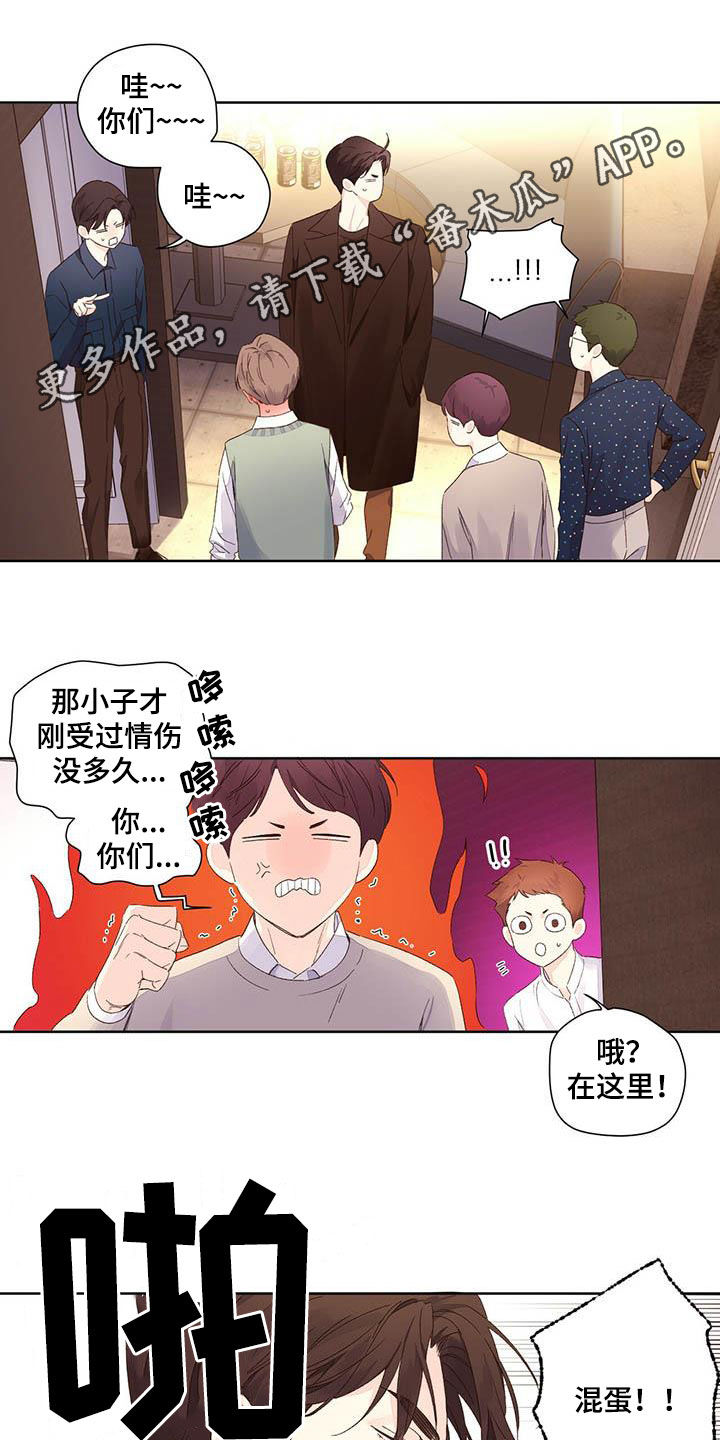 苍山脚下兰若寺漫画漫画,第21章：为你疯狂5图