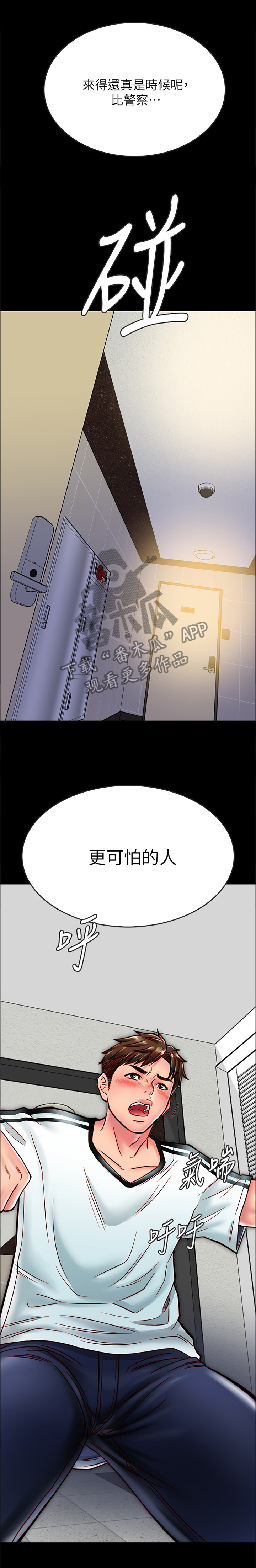 真假闺蜜 漫画漫画,第188章：嫉妒2图