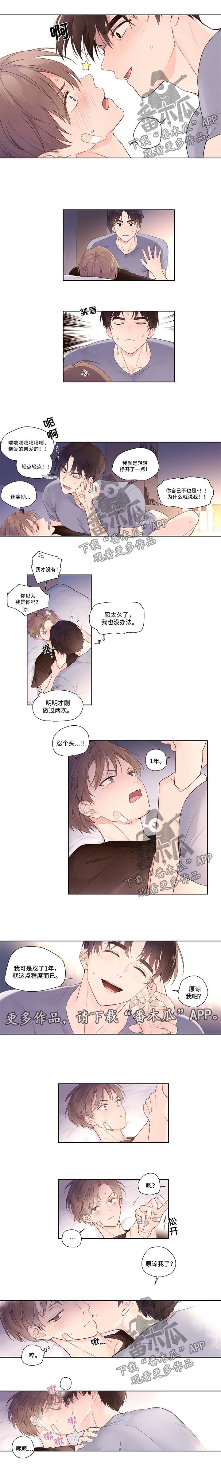 刘云鹤广东省安全科学研究院漫画,第2章：庞大的金额7图
