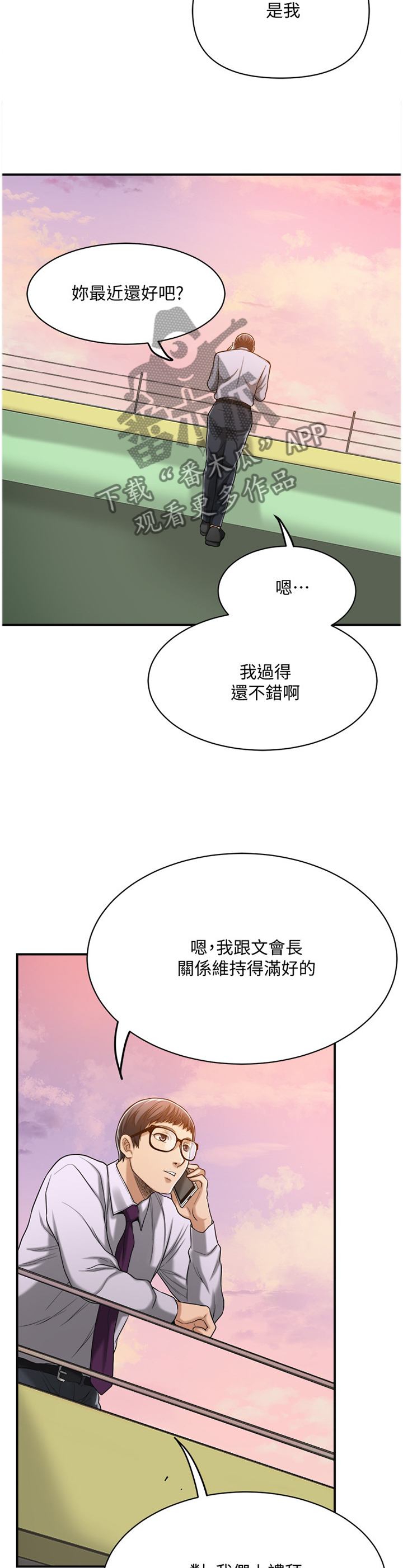 拍照漫画风格写真漫画,第33章：殴打7图