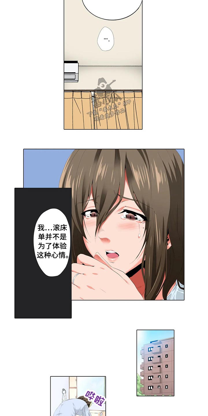 夏天的民宿漫画漫画,第109章：【第二季】我们是恋人了8图