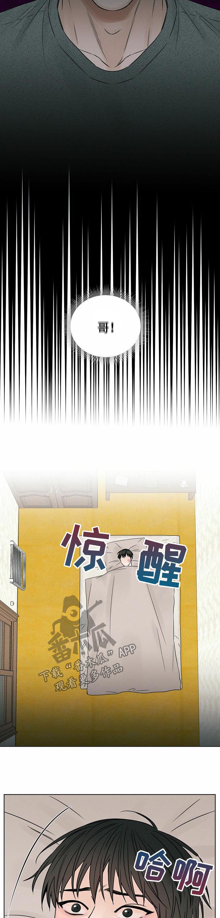 民宿继承人漫画漫画,第42章：大逆转5图