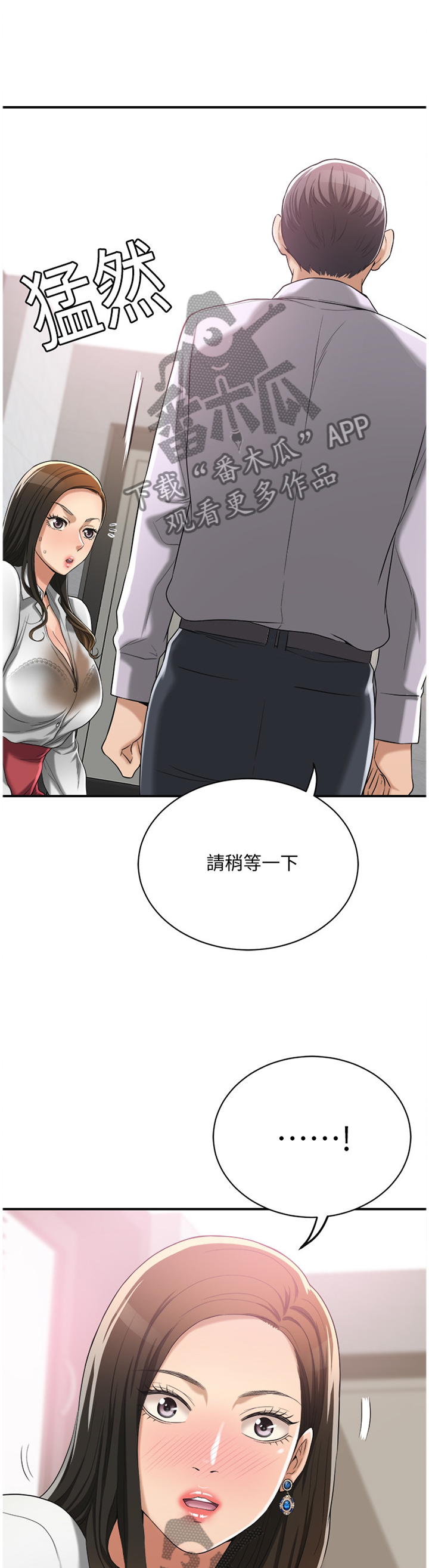 修车危情漫画漫画,第38章：错过1图