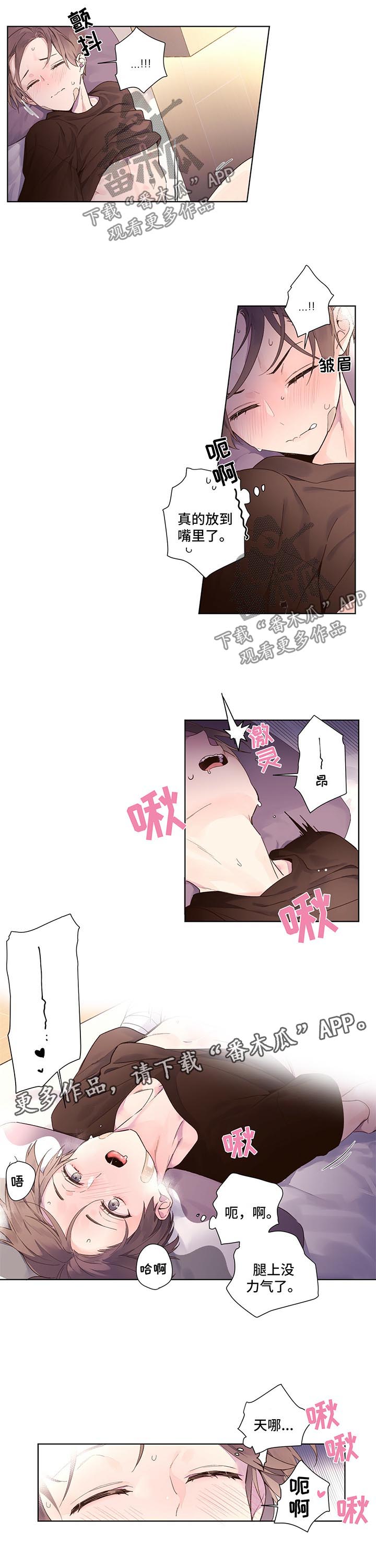 刘云贺西安理工大学漫画,第8章：别忍了8图