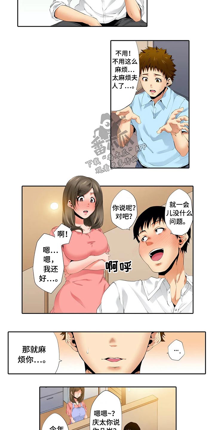 财阀继承人漫画漫画,第95章：【第二季】复杂的心思7图