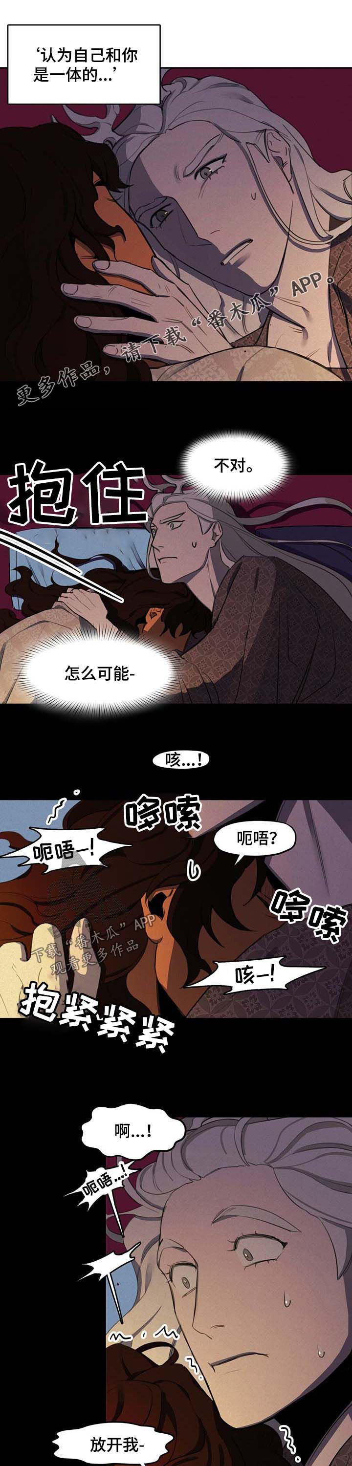 绽放的花朵动图漫画,第18章山贼1图