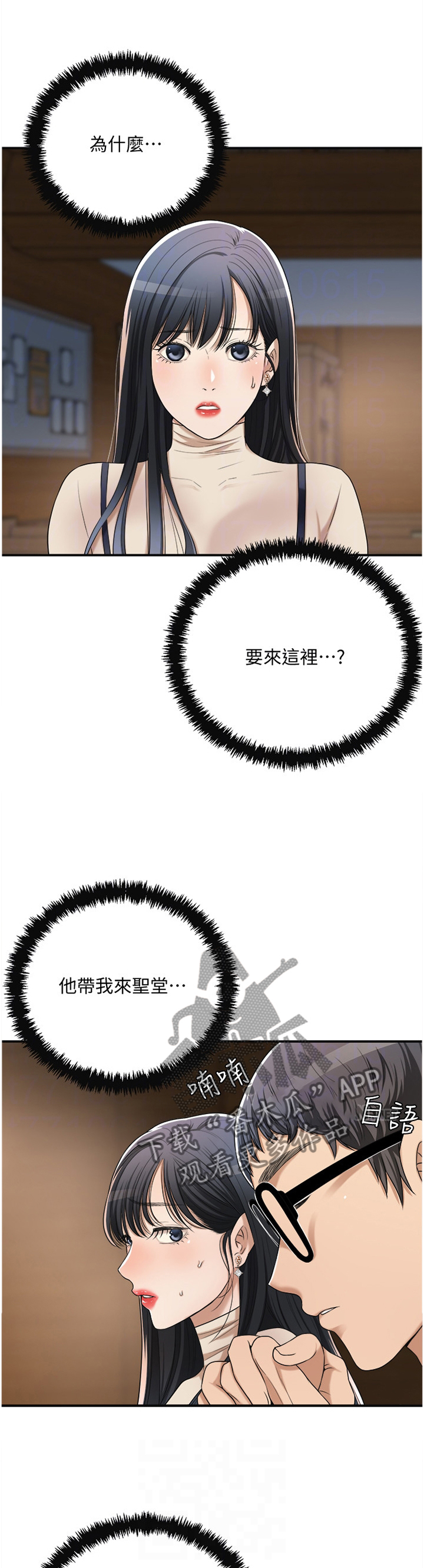 拍照漫画风格写真漫画,第26章：超能力者7图