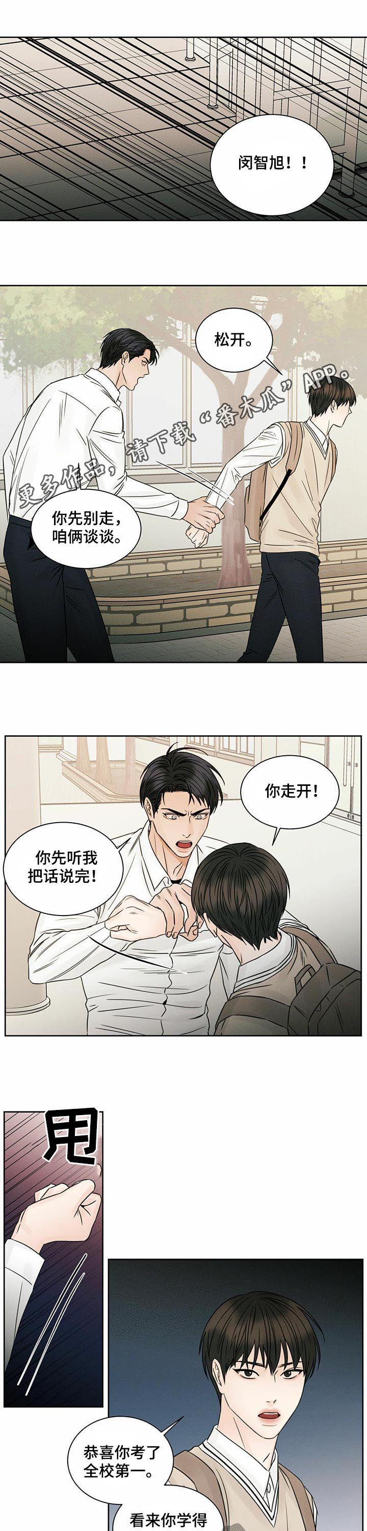 实习期的我漫画漫画,第7话8图