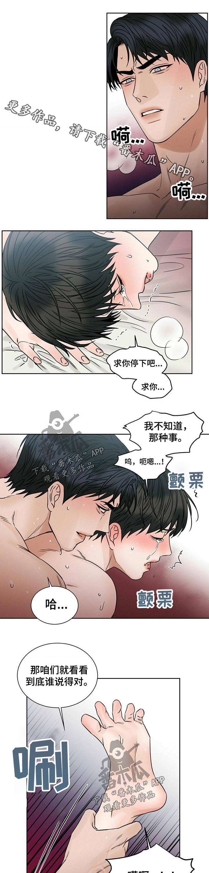 公司继承人漫画漫画,第112章：【第二季】长得真帅8图