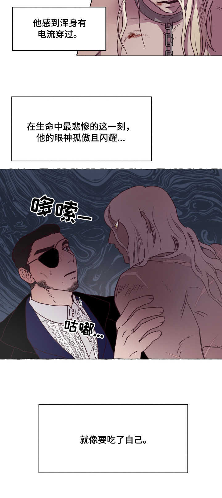 毒贩 漫画连载漫画,第1章：女友1图