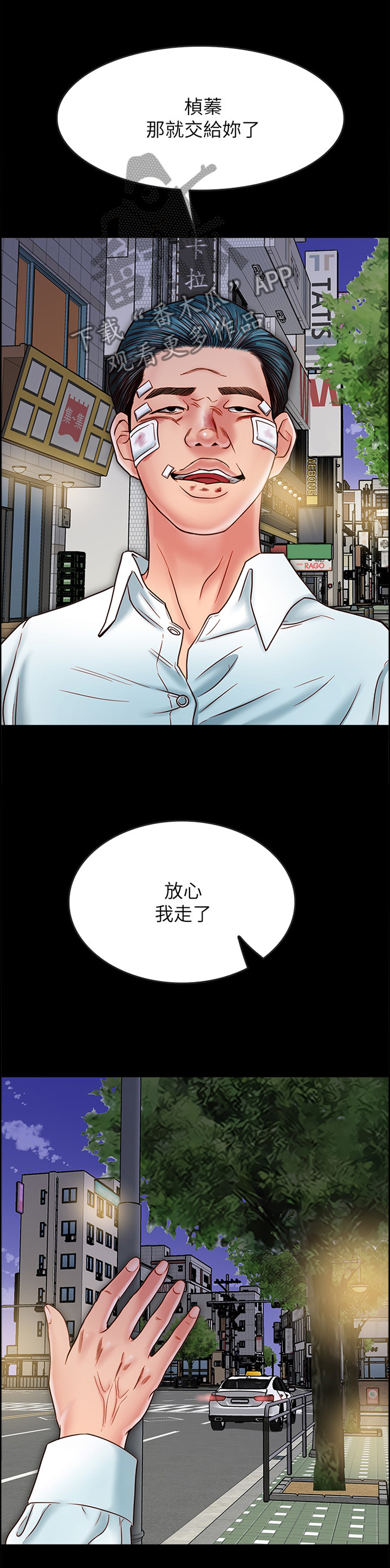 苍山脚下兰若寺漫画漫画,第35章：相遇5图