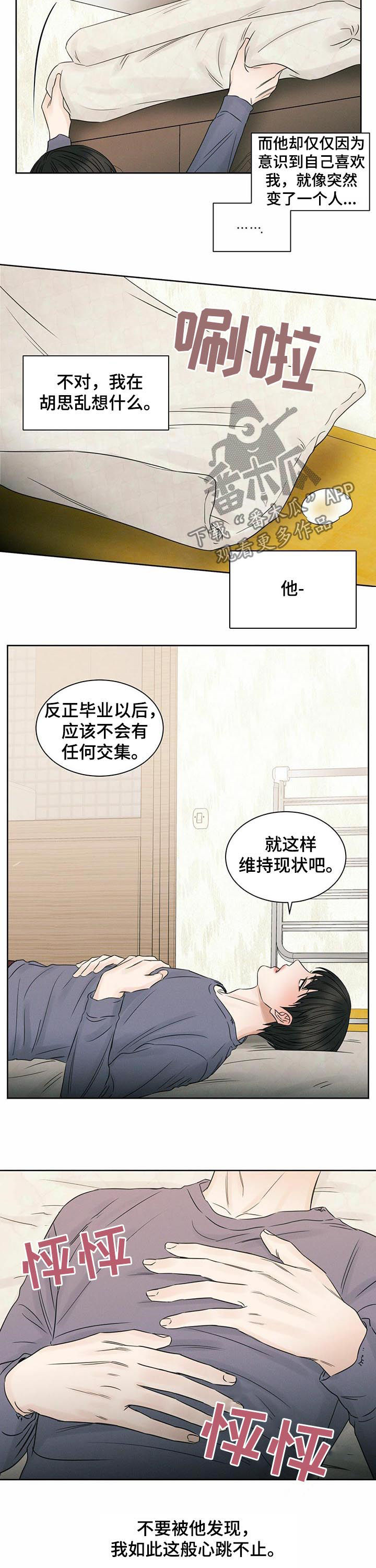 继承人漫画免费漫画,第50章：我送他回去5图