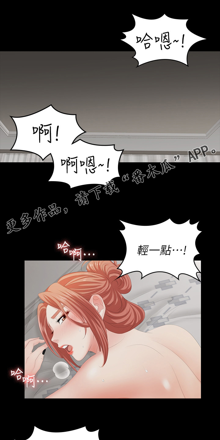 摄影风格漫画漫画,第153章：失败3图