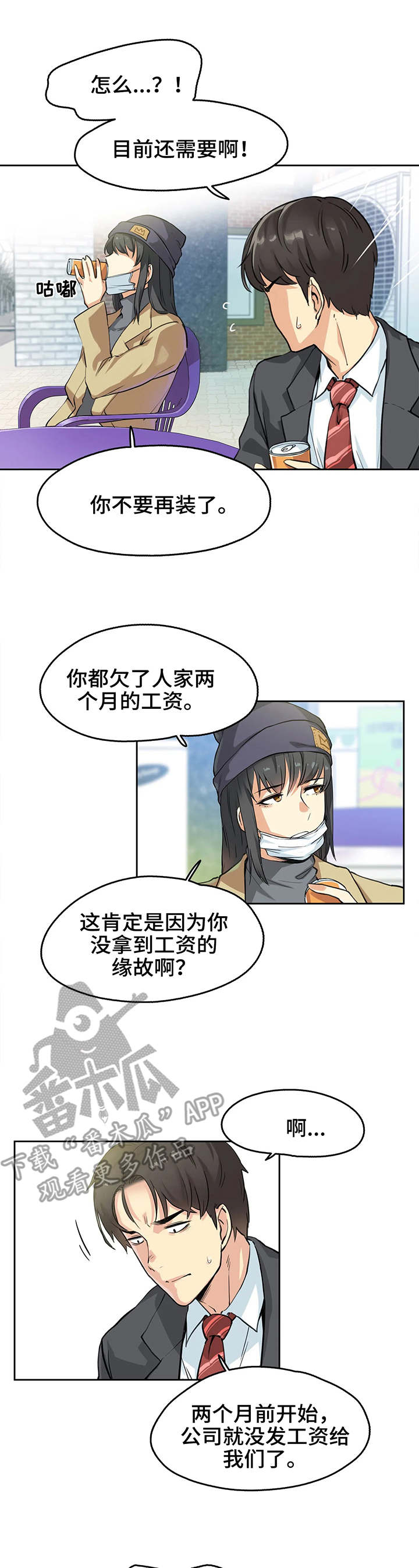 真假闺蜜 漫画漫画,第215章：试衣间1图