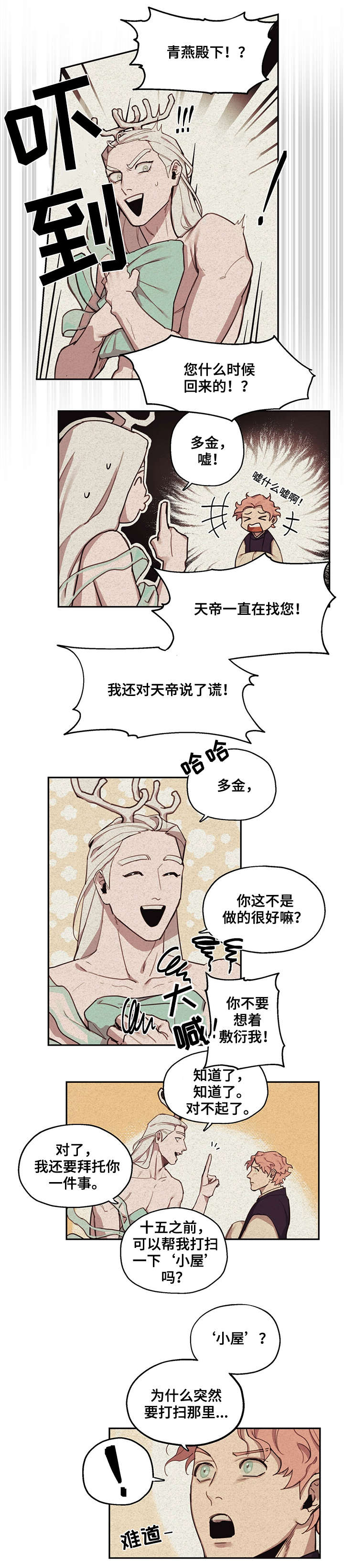 绽放的花漫画免费阅读漫画,第3章上山1图