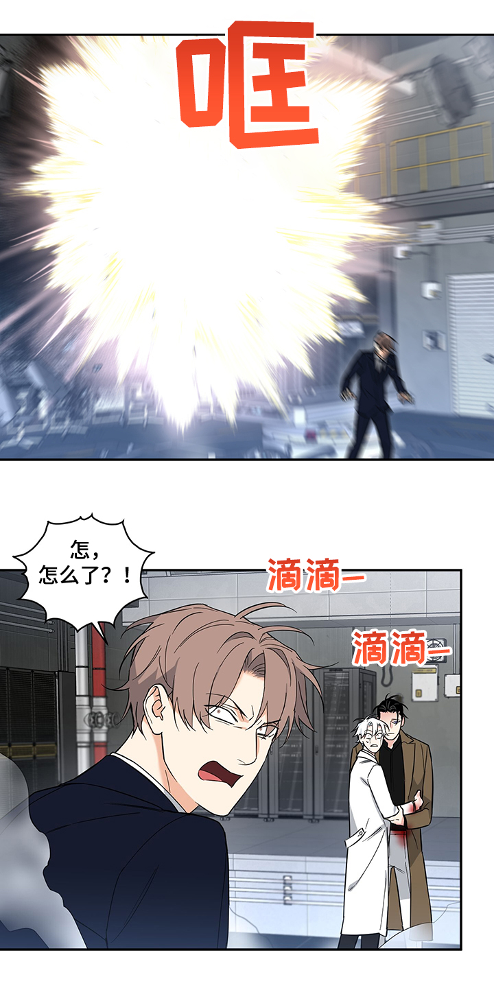 平行坠落更新到了第几话漫画,第41话7图