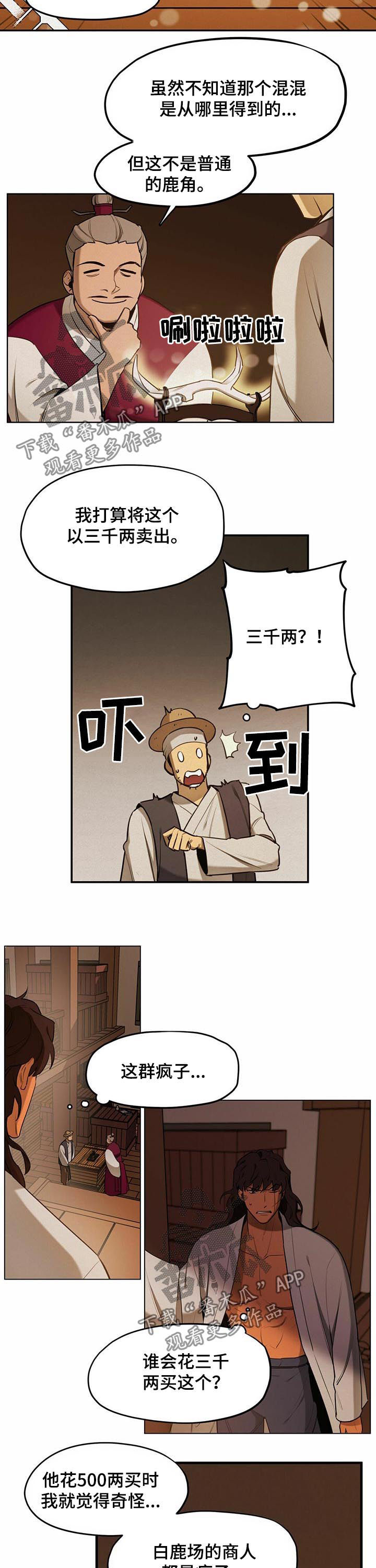 绽放的花漫画免费阅读漫画,第40章【第二季】没意思1图