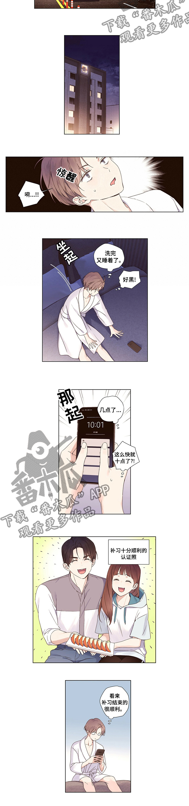 真假社长漫画漫画,第145章：不要问4图
