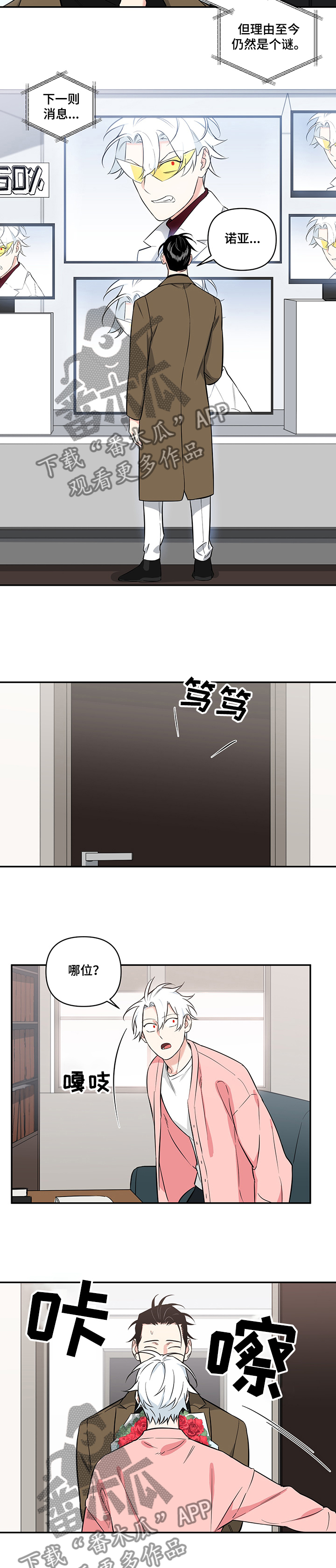 平行线漫画在线观看漫画,第21话6图
