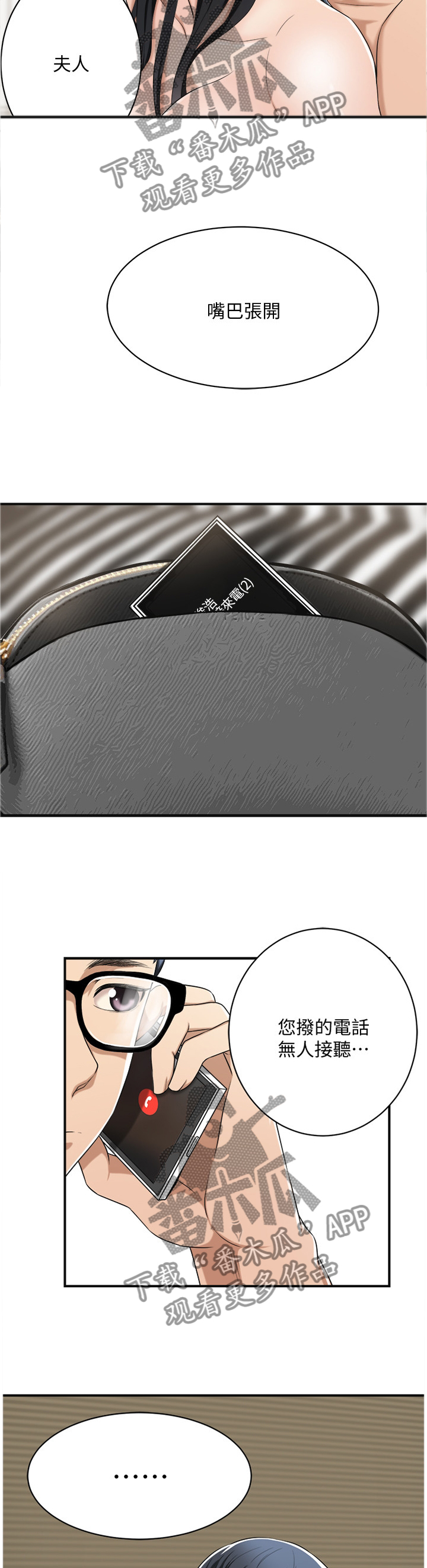 修车危情漫画上下拉式漫画,第81章：临时护照3图
