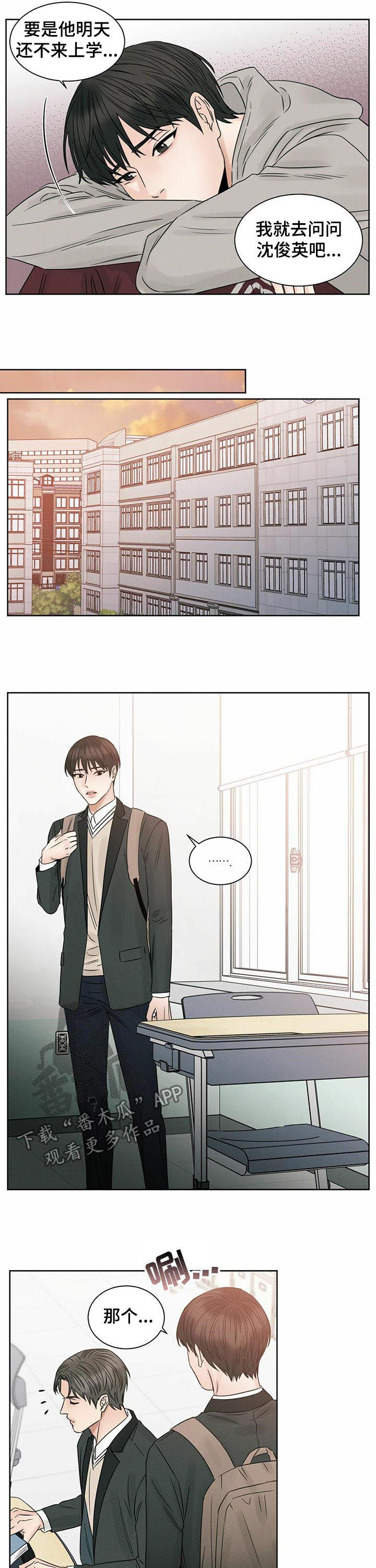 民宿继承人漫画漫画,第46章：心潮澎湃5图