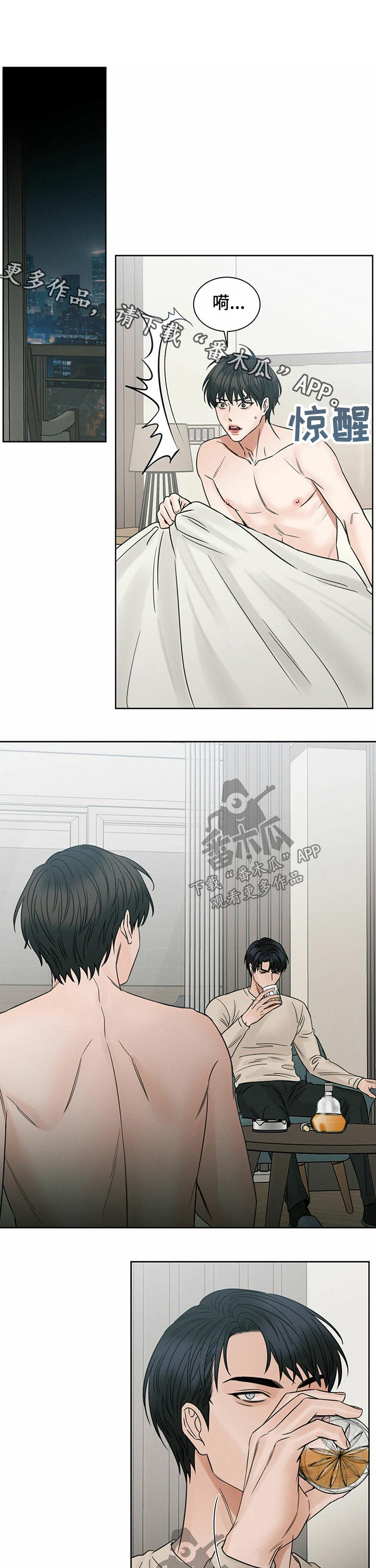 公司继承人漫画漫画,第113章：【第二季】姜理事是我的8图