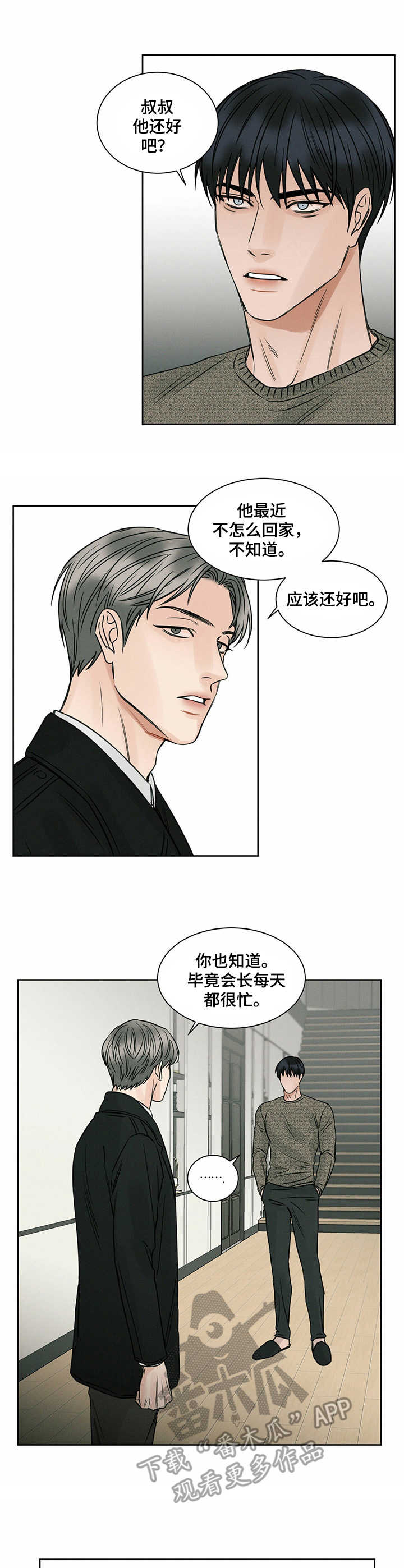 住在鬼屋不怕鬼漫画漫画,第74章：看你的表现（完结）4图